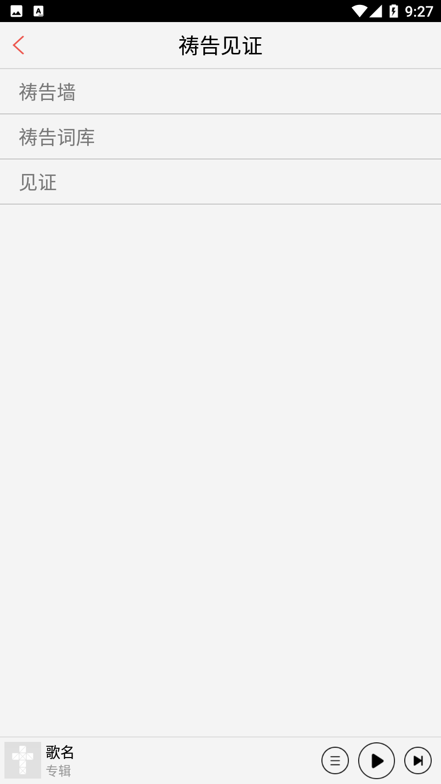 九酷福音旧版本