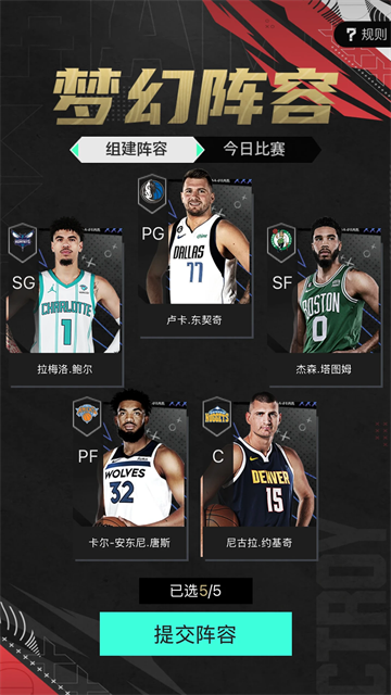 nba2k online 2助手