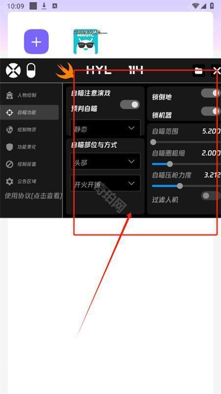 火焰鸟直装6.0