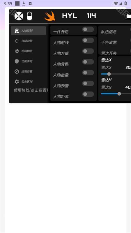 火焰鸟直装6.0