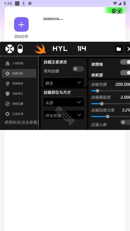 火焰鸟直装6.0