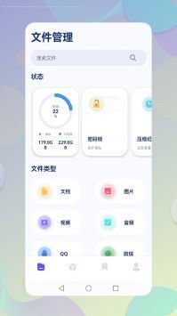 小白文件管理器苹果版