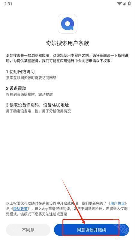 奇妙搜索