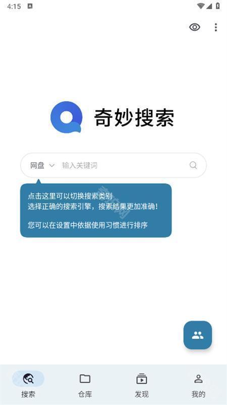 奇妙搜索