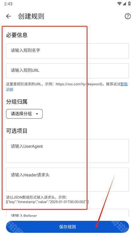 奇妙搜索