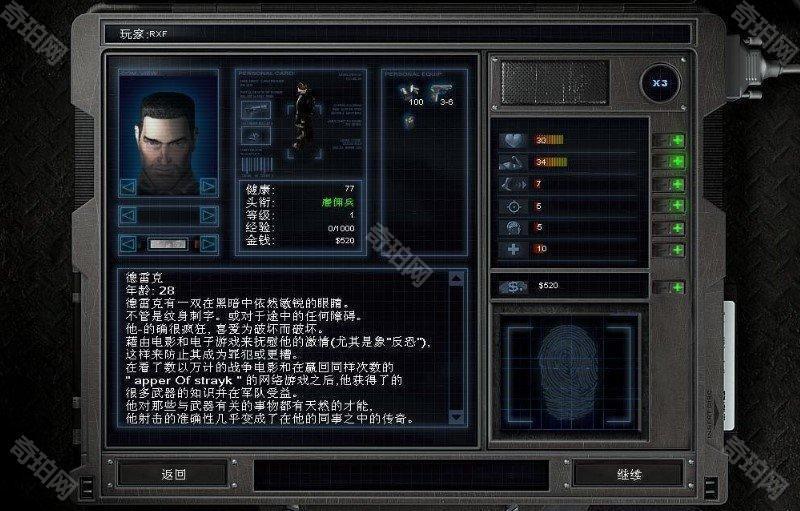 孤胆枪手3