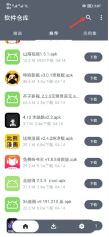 冷心软件库