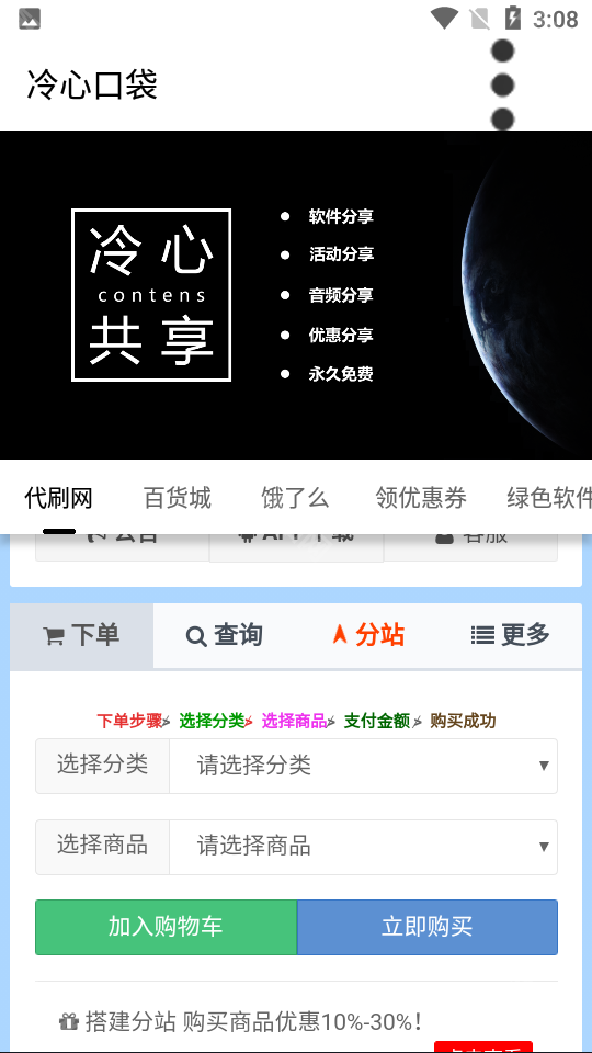 冷心软件库