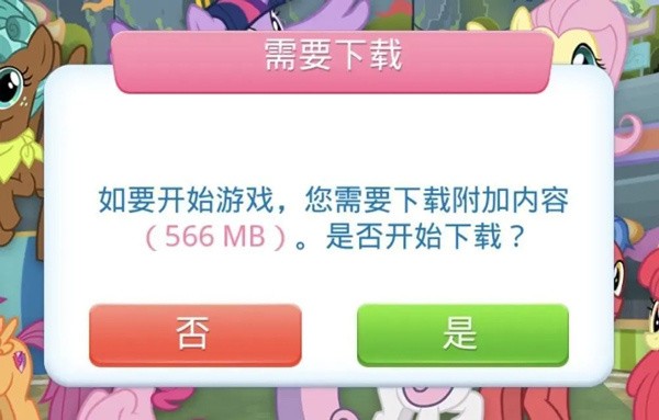 小马宝莉魔法公主新手攻略截图6