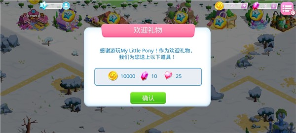 游戏攻略截图3