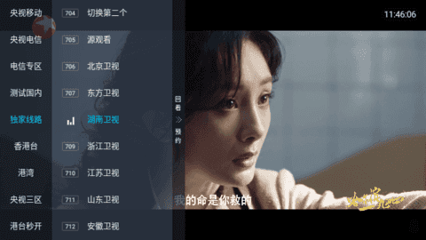 千影TV电视版