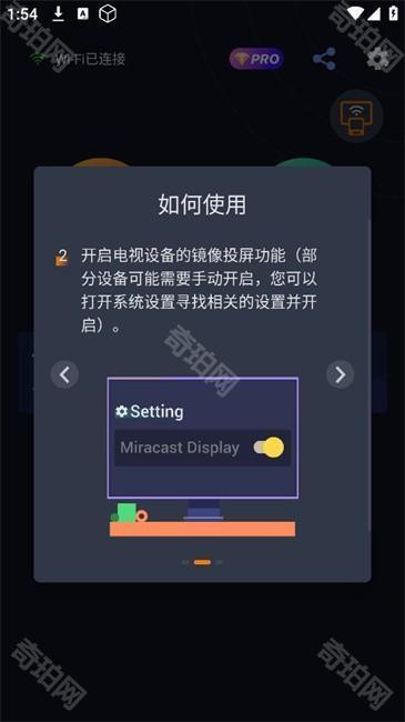 镜像投屏
