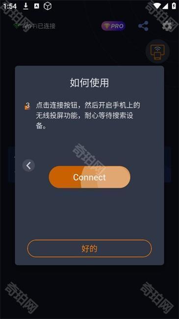 镜像投屏