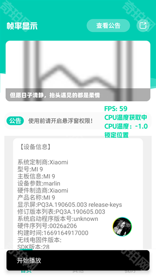 帧率显示器2025最新版
