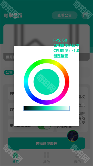 帧率显示器2025最新版