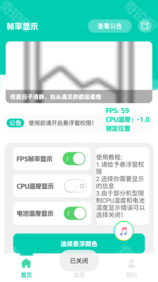 帧率显示器2025最新版