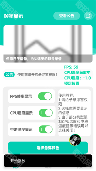 帧率显示器2025最新版