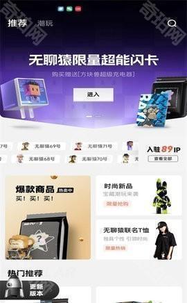 潮玩宇宙官方版