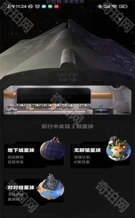 潮玩宇宙官方版