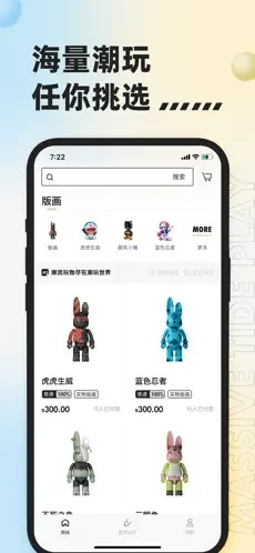 潮玩宇宙最新版