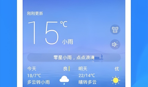 oppo天气