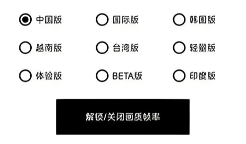 zero画质助手