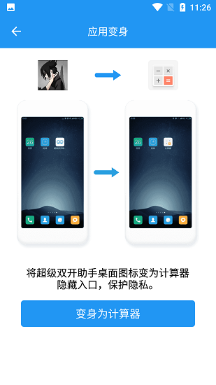 小霸框架10.0
