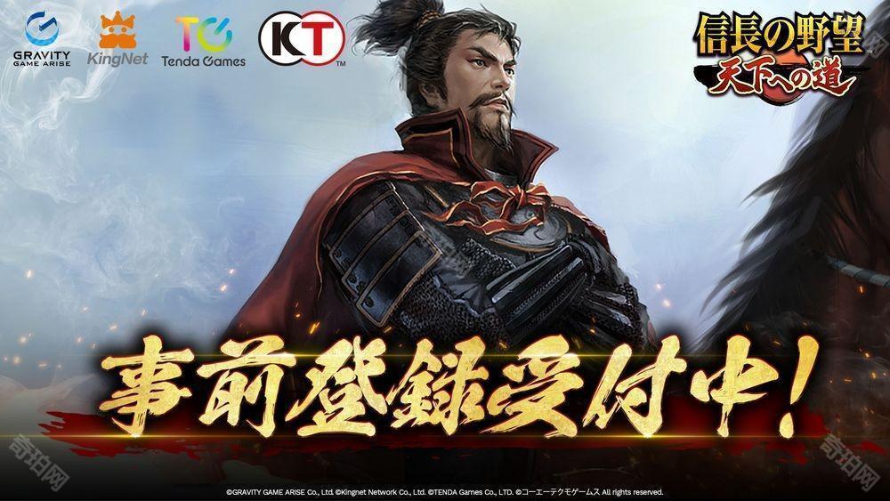 《信长之野望 天下之路》事前登录突破 10 万 追加「SSR 武将 长宗我部元亲」等奖励