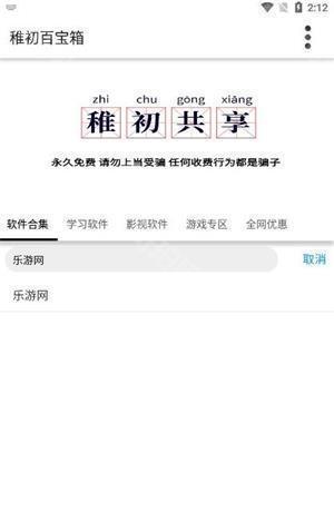 稚初百宝箱3.2