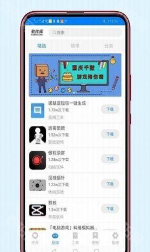 稚初百宝箱3.2