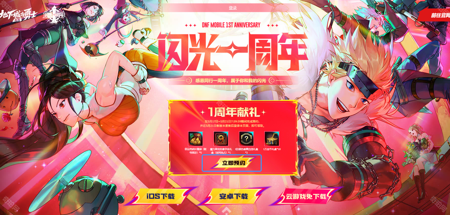 结语：开启你的DNF手游之旅