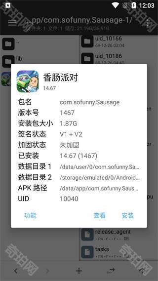 mt管理器vip去限制版