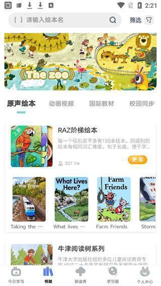 raz阶梯阅读