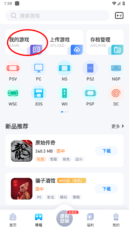 爱吾游戏盒2025最新版