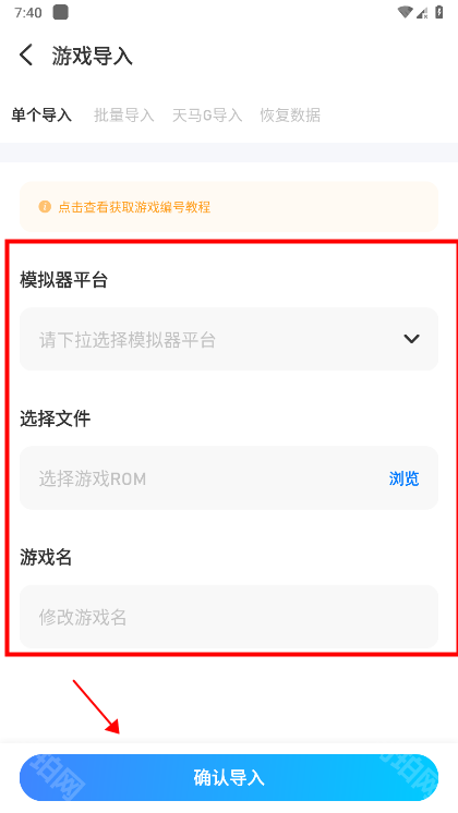 爱吾游戏盒2025最新版