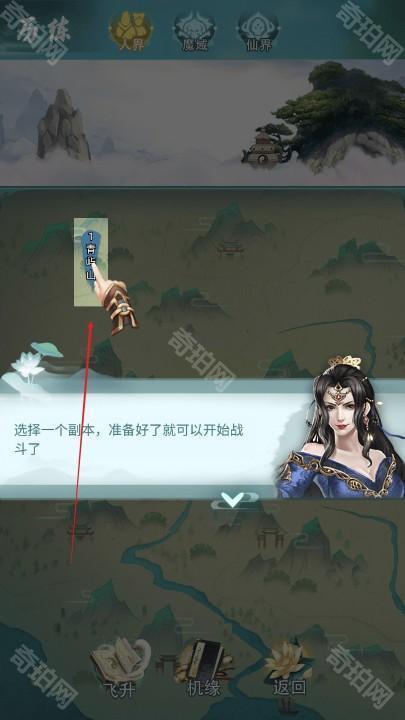 全民修仙录