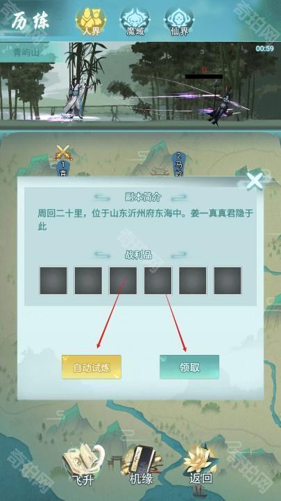 全民修仙录