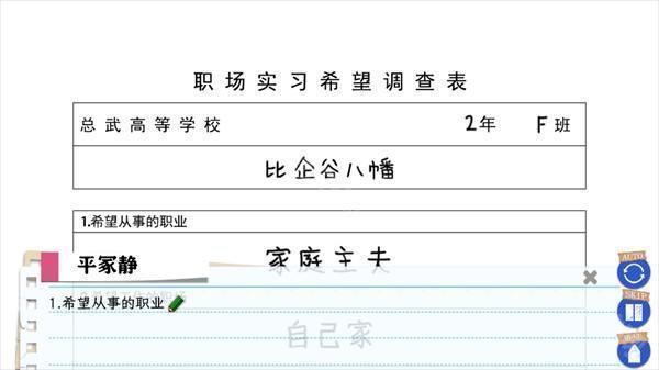 怎么玩截图2