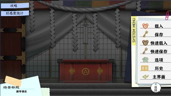 果然在游戏里我的青春恋爱物语也有问题移植版