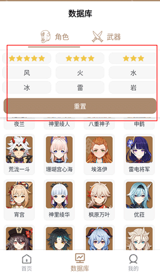 原神工具箱