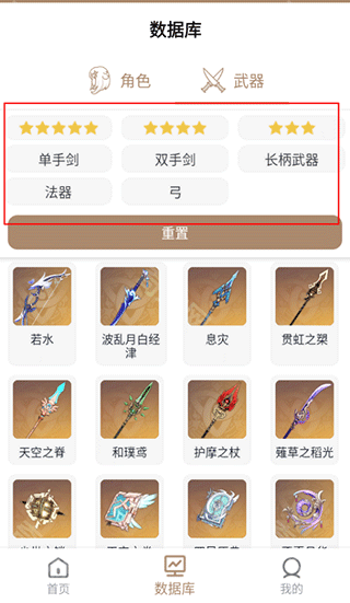 原神工具箱