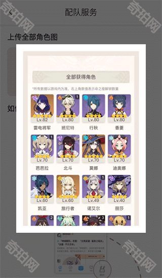 原神工具箱