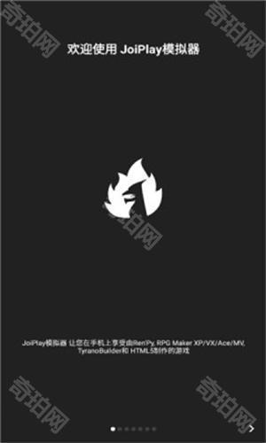 JoiPlay模拟器