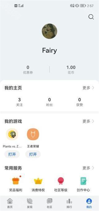 华为游戏中心(GameCenter)