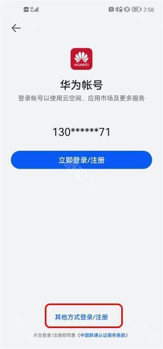 华为游戏中心(GameCenter)