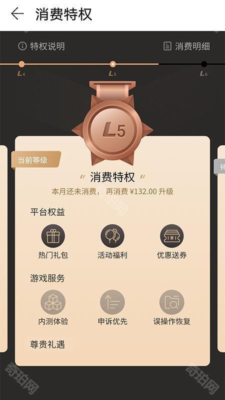 华为游戏中心(GameCenter)