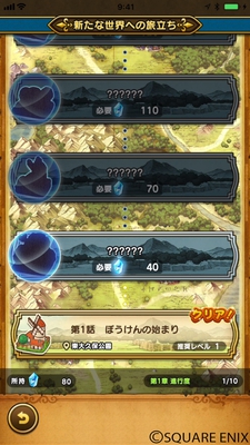 勇者斗恶龙 WALK（ドラゴンクエストウォーク）