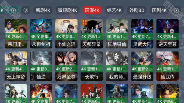 剧探4K