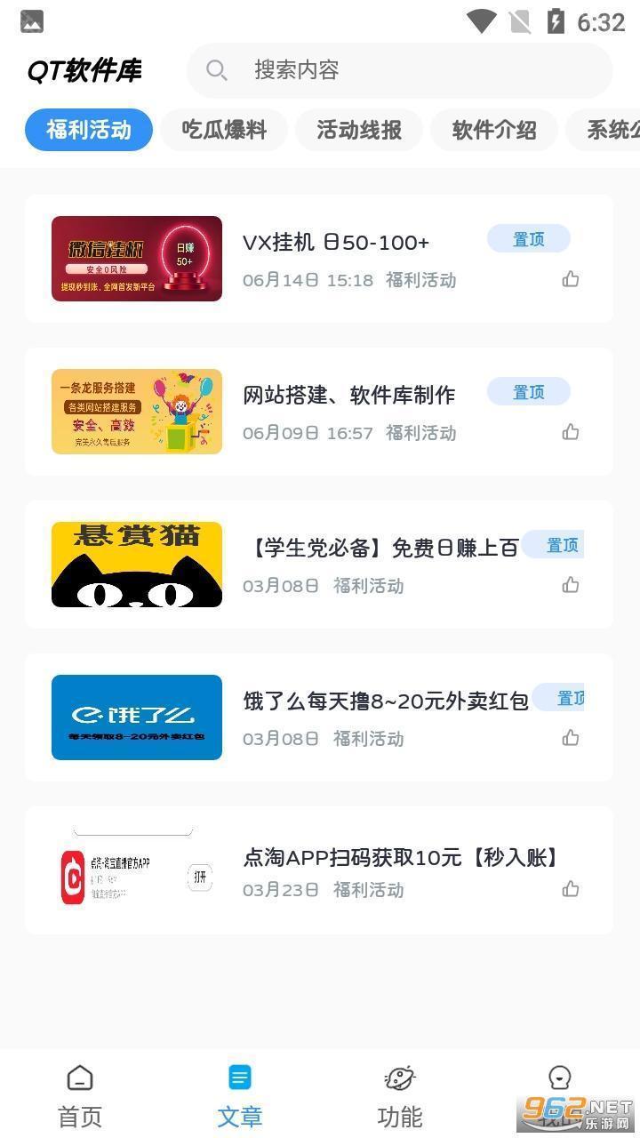 QT软件库