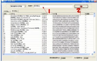 p2p种子搜索神器